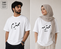 Urdu printed calligraphy tshirt | 240 GSM