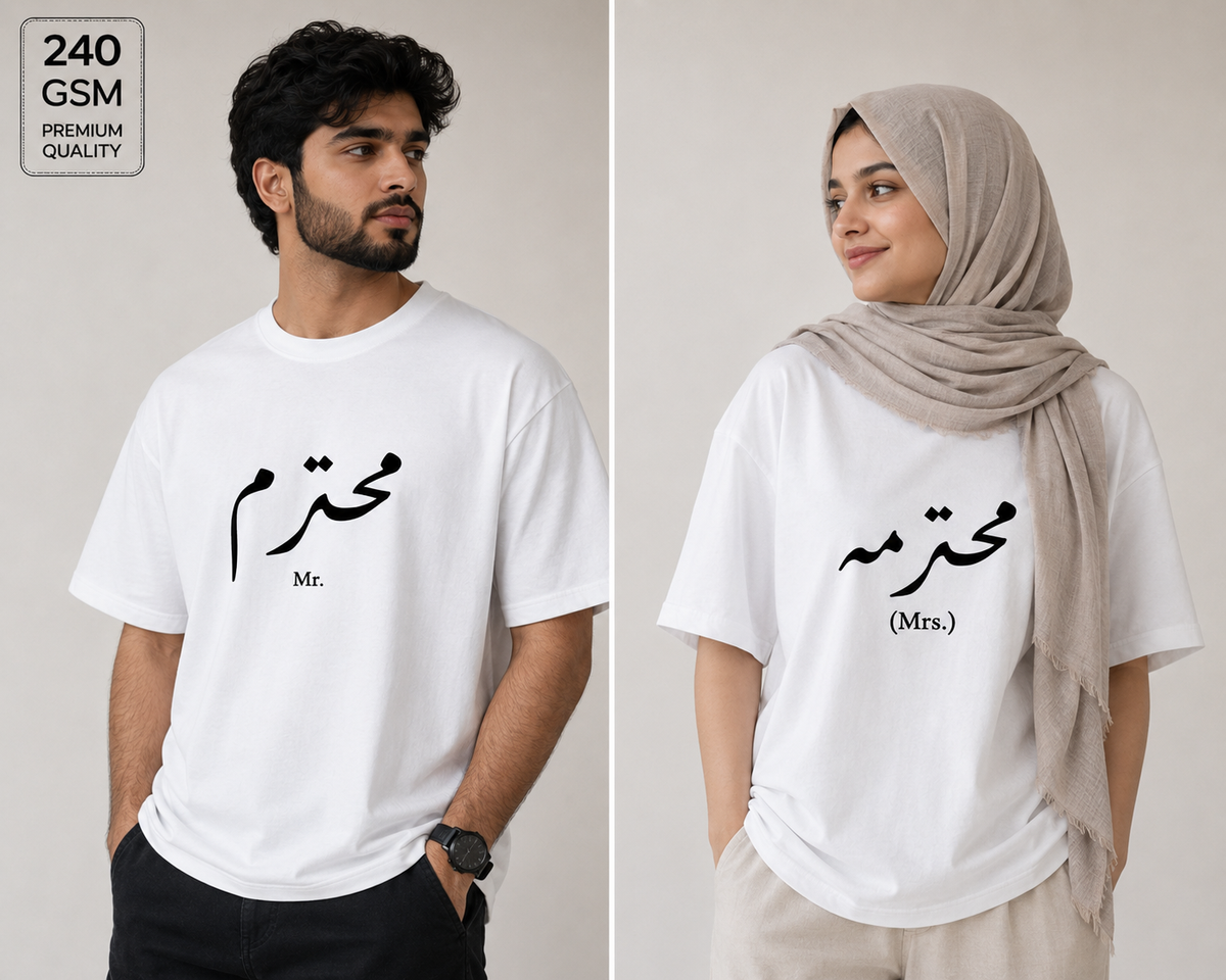 Urdu printed calligraphy tshirt | 240 GSM